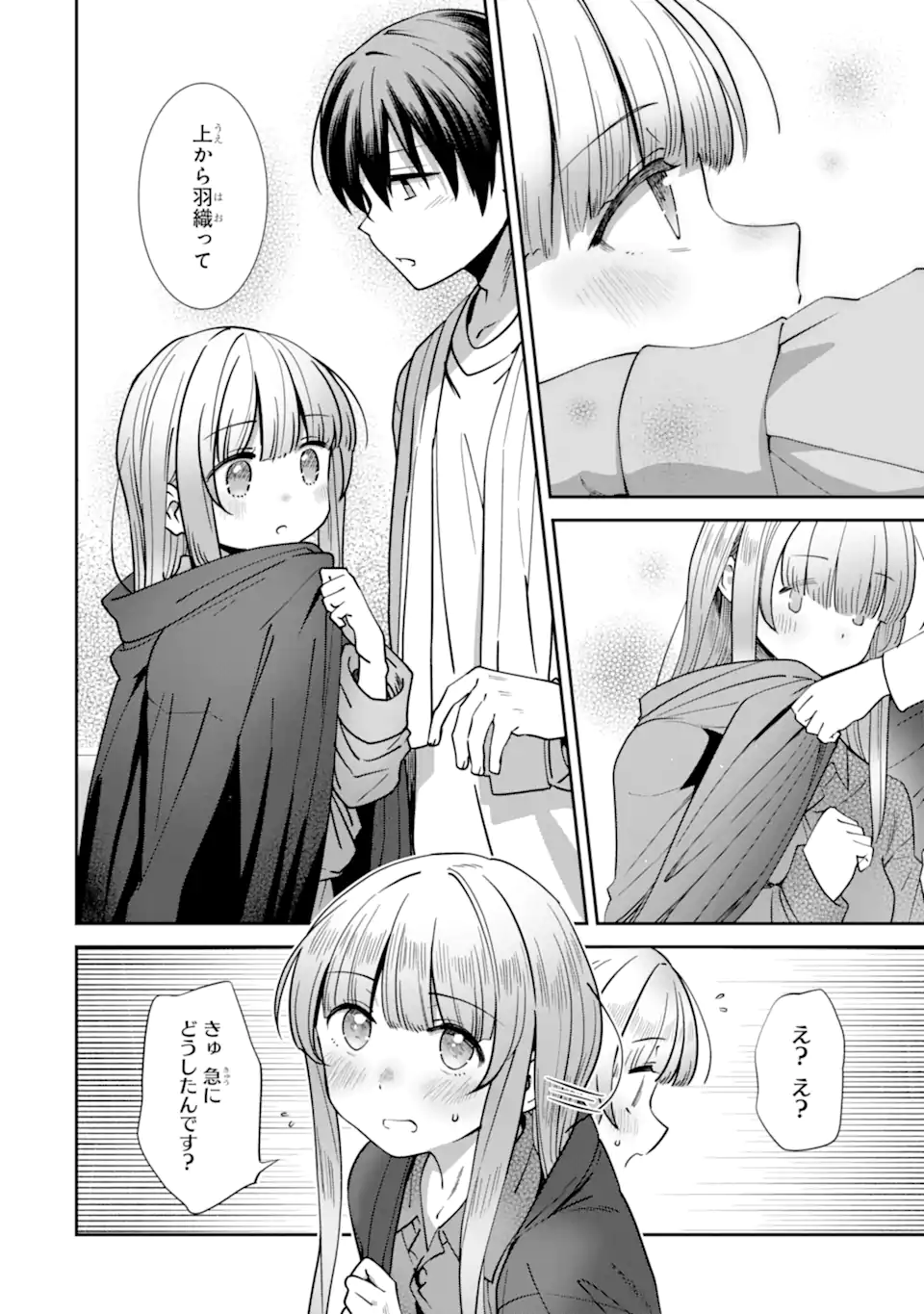 Otonari no Tenshi-sama ni Itsunomanika Dame Ningen ni Sareteita Ken – After the Rain - Chapter 18 - Page 6